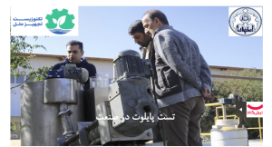 آزمایش اسکروپرس در حضور کارفرما