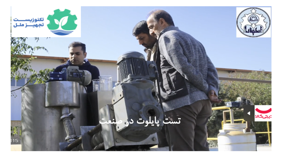 آزمایش اسکروپرس در حضور کارفرما